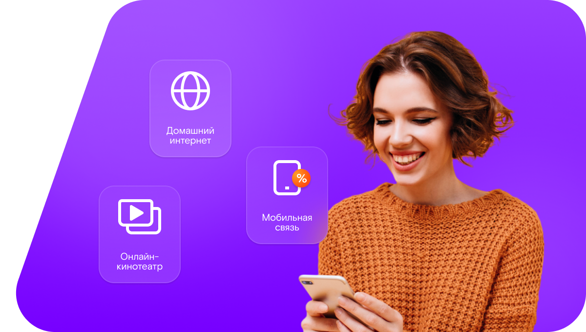 Промо-тарифы Ростелеком в&nbsp;поселок Кондусла (Новосибирская область)